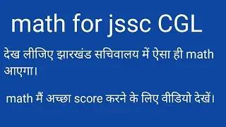 math jssc CGL @jharkhand warrior