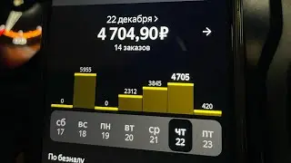 Смена номер 3 (22 декабря)