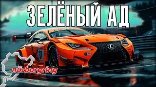 ВЫЗОВ НА 20.000р. ВСПОМИНАЮ КАК ЕЗДИТЬ НОРДШЛЯЙФЕ.