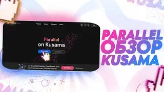 Обзор Parallel Finance Crowdloan | Аукционы за Парачейн на Кусаме | Kusama Parachain