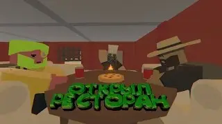 ОТКРЫЛ РЕСТОРАН!(Rp unturned)