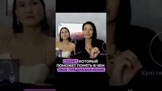 Предназначение это не то, что ты думал раньше