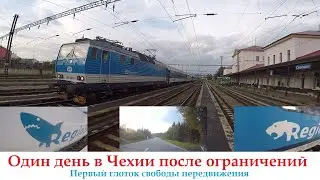 Поездка в Чехию 13.06.2020 Первый глоток свободы.