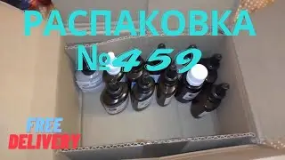 #РАСПАКОВКА №459 море ароматов от  #МЫЛО_ОПТ