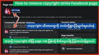 How to remove copyright strike Facebook page