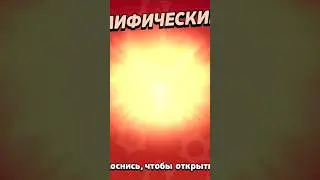 Мифическая ЖОПА! #shorts #brawlstars #shortsyoutube