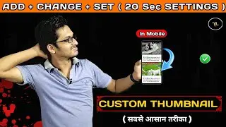How To Set/Add A CUSTOM THUMBNAIL in Youtube Videos In 2021⚡//Custom Thumbnail Ko Kaise Set Kare🌟🔥