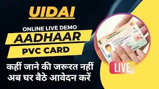 Aadhar Pvc Card Online Apply | Aadhaar Card Pvc order | Aadhar pvc card apply | #uidai #aadharcard