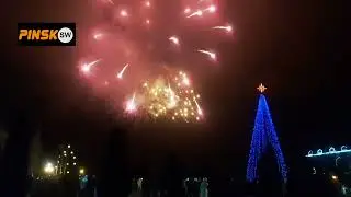 Новогодний салют в Пинске 2022