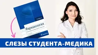 Pharmacology! How to get 100 points?