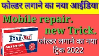 Original Jaisa Combo Lagana Sikhen/Combo Folder Problem Solution/New Trick 2022