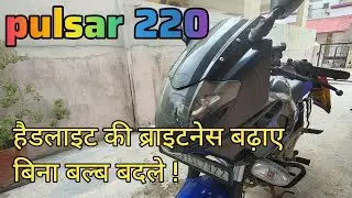 how to increase brightness of #pulsar220 headlight