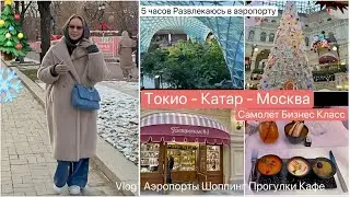 VLOG* Tokyo -Doha -Moscow