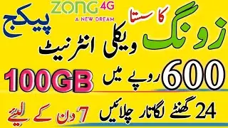 Zong Sasta weekly  internet package//Zong internet packages//Zong weekly internet package 2025