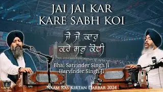 Jai Jai Kaar Kare Sabh Koyi | Bhai Satvinder Singh Ji | Naam Ras Kirtan Darbar 2024 | Singapore