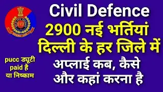 2900 Civil Defence New Vacancy | Civil Defence training | warden | C form