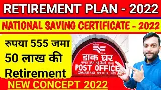 post office nsc scheme in hindi 2022 , national saving certificate 2022, nsc interest rate 2022, NSC