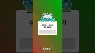 유니티가 무엇이든 알려드려요! - 카메라 떨림 해결하기