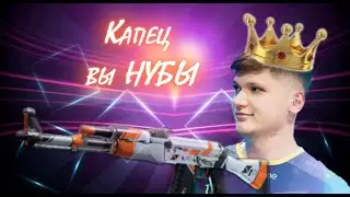 S1MPLE ПОКАЗЫВАЕТ СВОЙ СКИЛЛ(#2)+ИНТРО