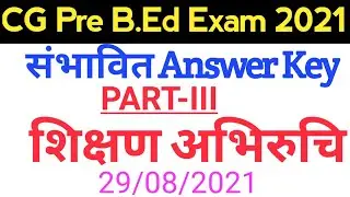 CG Pre B.Ed Exam 2021 Answer Key || CG Vyapam B.Ed Exam Answer Key 2021