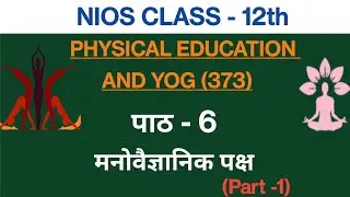 Nios Class 12 Physical Education and Yog (373) chapter -6