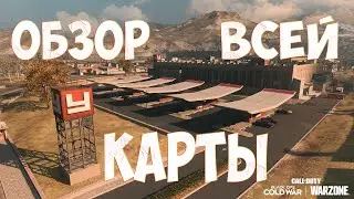 ВСЕ ЛОКАЦИИ ВЕРДАНСКА 1984 СРАВНЕНИЕ | Call of Duty Warzone.
