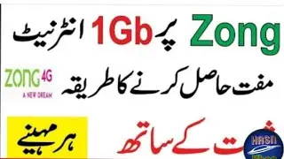 Zong 1gb free internet code today how to free internet code 