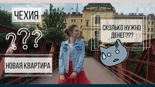 HOW TO RENT AN APARTMENT IN THE CZECH REPUBLIC easily and simply / RENTING HOUSING in the Czech R...