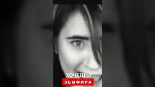 Земфира - top 5 shorts