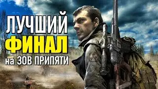 СТАЛКЕР — SGM 2.2 + ГРАФИЧЕСКИЕ МОДЫ — 21 серия — СЧАСТЛИВЫЙ ФИНАЛ!