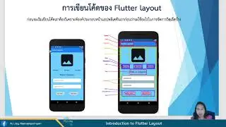 01 Introduction to Flutter Layout