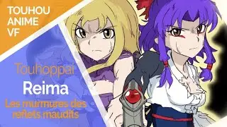 Touhou anime flash ~ Reima : les murmures des reflets maudits