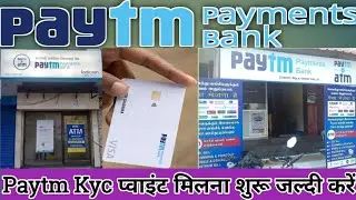 paytm kyc agent kaise bane 2022, paytm kyc agent kaise bane 2022, paytm bank bc agent kaise bane,