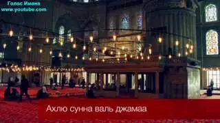 Ahlu Sunnah wal Jamaa - Nadir Abu Khalid