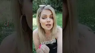 Серёженька зачем?!?