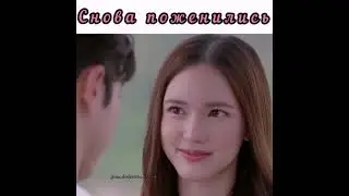 😱Снова поженятся ⁉️✨Сверкающая жемчужина