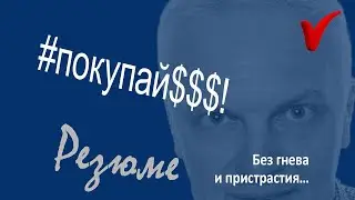 Впереди девальвация и/или повышение налогов от Путина