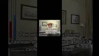 факты про Рена (парень до гроба) 1часть