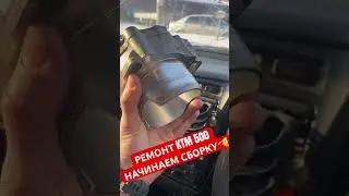 Ремонт KTM 500 