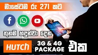 Hutch Unlimited Data Packages Sinhala | Youtube And Social Media