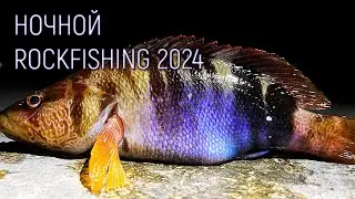 Рыбалка на Южном берегу Крыма! Каменные окуни гнут спиннинг в дугу! Рыбалка в Крыму. Сезон 2024 год.