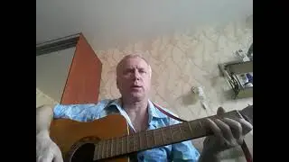 Этот мир кавер-версия.