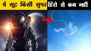 space suit kya hota hai | space suit ki kimat kitni hoti hai | space suit in hindi