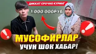 АЛБАТА ВАКТ БОР ШОШИЛАМИЗ АЗИЗЛАР @bahriddinjovliyevN1#instagram   #savobizlab #top #shorts
