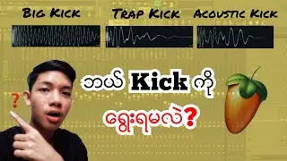 Which kick should you choose? (burmese tutorial) - FL Studio Tutorial Myanmar