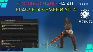 Закрываю коллекцию на атрибут | LineAge 2 main | RuOff | Airin
