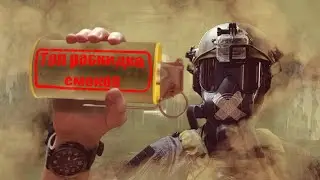СТРАЙКБОЛ | Лютый эдит