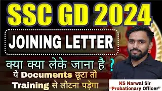 SSC-GD 2024 Complete Details joining time कुछ नहीं छूटना चाहिए Imobile / medicine #sscgd #ssc