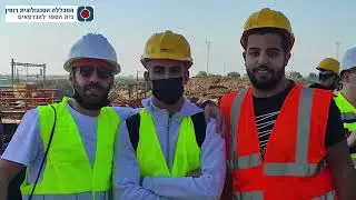 סיור סטודנטים במגמת הנדסה אזרחית - המכללה הטכנולוגית רופין