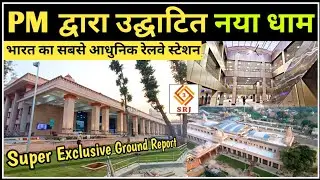 PM Modi to Inaugurate India's Most Advanced Ayodhya Railway Station | Ayodhya Development| IndianSRJ